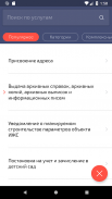 Добродел screenshot 1