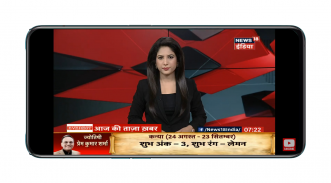 Hindi News Live TV 24X7 | Hindi News Live screenshot 2