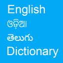 English To Odia and Telugu Icon