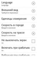 Контроль скорости SpeedControl screenshot 1