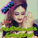 love poetry, romantic shayari, Urdu2019 اردو شاعری