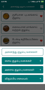 Gravy Recipes & Tips in Tamil screenshot 4