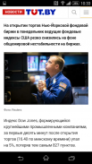 Belarus Newspapers screenshot 8