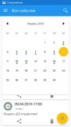 Органайзер Planner Lite screenshot 0