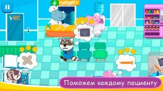 Hippo doctor: Kids hospital screenshot 7