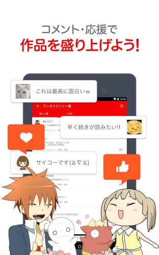 Comico人気オリジナル漫画が毎日更新 コミコ 6 17 7 Zagruzit Apk Android Aptoide