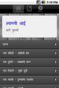 Marathi Book Shyamchi Aai screenshot 0