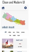 Sabaiko Nepali : NEB Summary screenshot 3