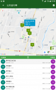 BusTracker Taichung screenshot 2