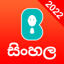 Bobble Keyboard Sinhala Icon