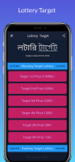 লটারি টার্গেট - Lottery Target screenshot 0