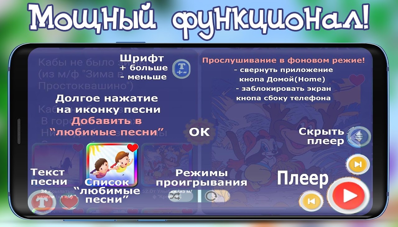 Детские песни из мультфильмов - Загрузить APK для Android | Aptoide