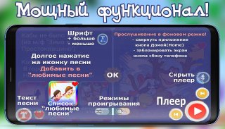 Детские песни из мультфильмов screenshot 6
