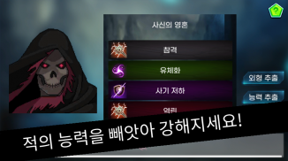 Soul Taker : 방치형 커스터마이징 RPG screenshot 0