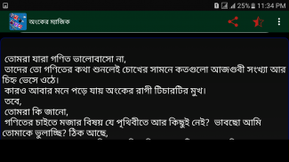 জাদু শিখুন-ম্যাজিক্ screenshot 8