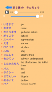 เรียนภาษาญี่ปุ่น minna nihongo screenshot 13