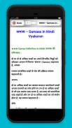 Hindi Grammar (व्याकरण) screenshot 2