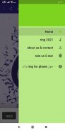 رنات للهاتف 2021 - اجمل الرنات للهاتف - احلى رنات screenshot 0