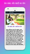 Rashifal - दैनिक राशिफल 2020 (हिंदी ) screenshot 2