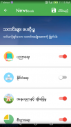 Newsbook (နယူးစ္ဘြတ္) screenshot 5