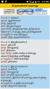 Tamil Daily Rasipalan and Calendar 2020 screenshot 8