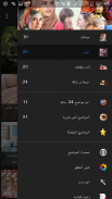 المرأة العربية screenshot 4