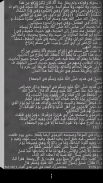 مكتبة ابن القيم screenshot 3