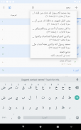 القرآن الكريم بدون انترنت screenshot 7