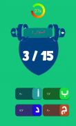 لعبة العقل screenshot 2