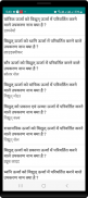 Hindi Science GK screenshot 4