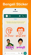 Bengali Sticker For Whatsapp screenshot 1