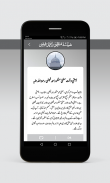 Manzoor Ahmad Faizi screenshot 3