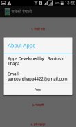 Neb Nepali Solution (  सबैको नेपाली ) screenshot 1