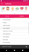 Telugu English Dictionary screenshot 5