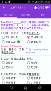 JLPT Practice N1-N5 screenshot 1