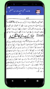 Lataif e Azami اسلامی لطیفے screenshot 0