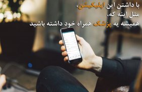 مرجع کامل دارو،بیماری و آزمایش screenshot 8