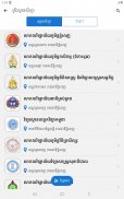 ត្រីវិស័យ (Trey Visay) screenshot 2