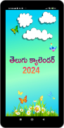 Telugu Calendar 2024 screenshot 0