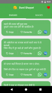 Dard Bhari Shayari With Images screenshot 0