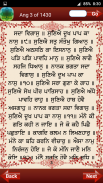 Shri Guru Granth Sahib screenshot 3