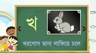 Bangla Alphabet screenshot 2