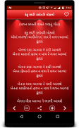 Gujarati Lagna Geet screenshot 3