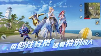 荒野行動-Knives Out screenshot 3