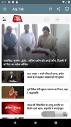 India Newspapers screenshot 9