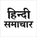 हिन्दी समाचार Hindi News Icon