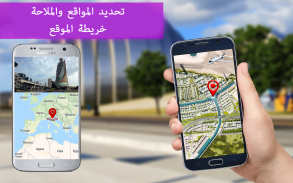 GPS التنقل و خريطة اتجاه - طريق مكتشف screenshot 3