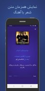 شعر بخون screenshot 2