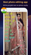 Photo Par Punjabi Likhe screenshot 4
