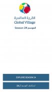 Global Village Dubai screenshot 0